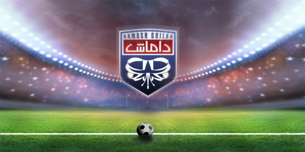 وضعیت قرمز همچنان در داماش گیلان - حاشیه های فوتبالی وضعیت قرمز همچنان در داماش گیلان