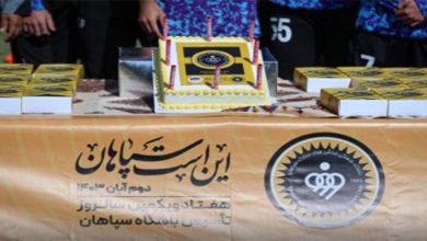 کیک 71 سالگی سپاهان را کسی نبرید (عکس)
