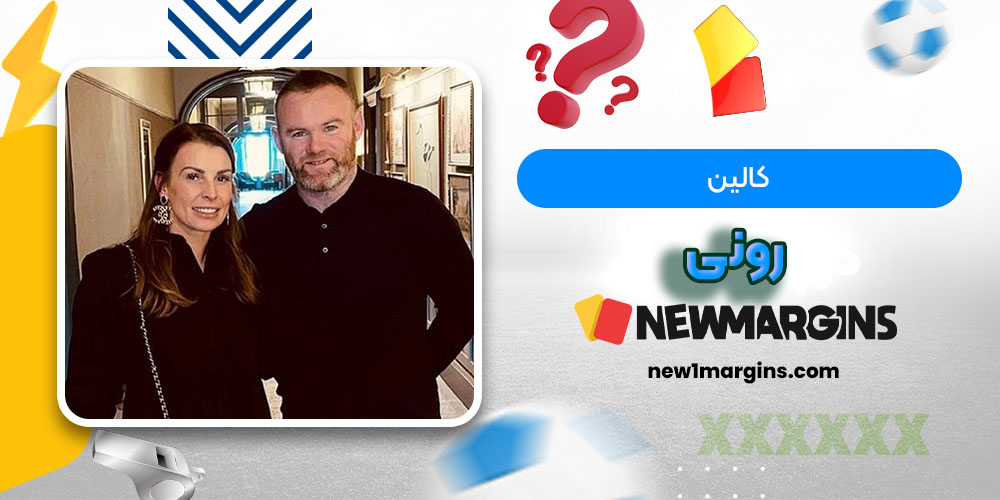 کالین رونی - حاشیه های فوتبالی کالین رونی