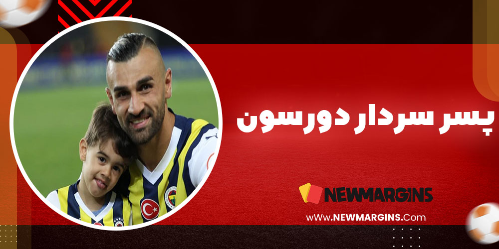 پسر سردار دورسون پسر سردار دورسون