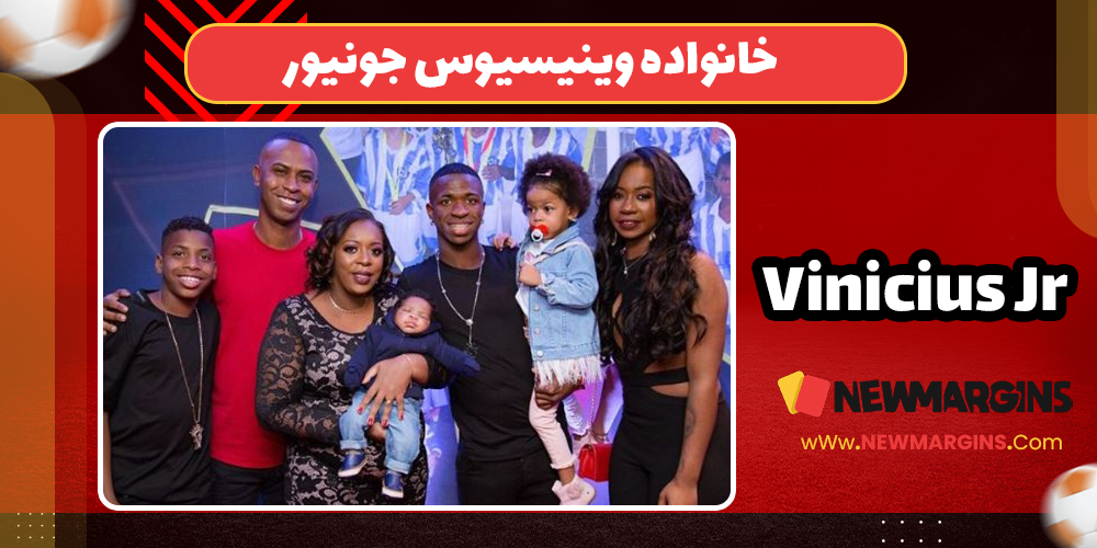 عکس خانوادگی وینیسیوس جونیور