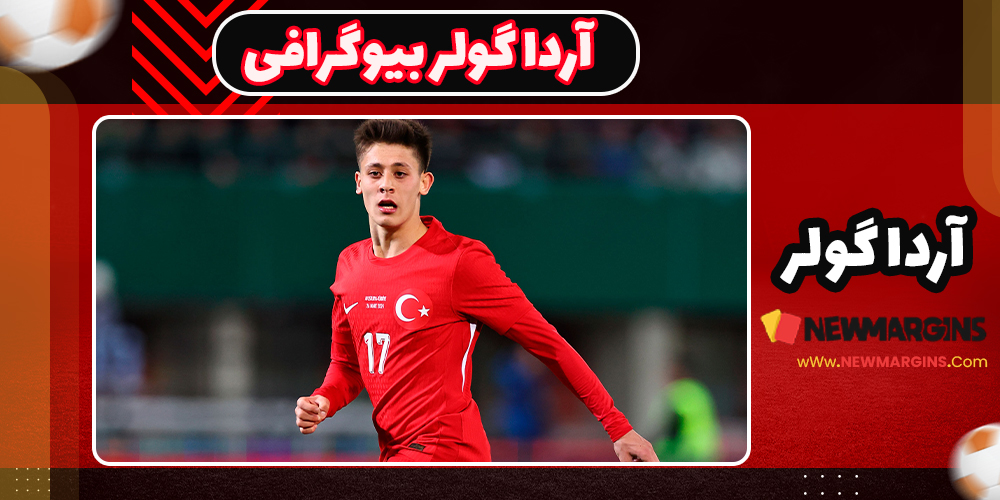 آردا گولر بیوگرافی