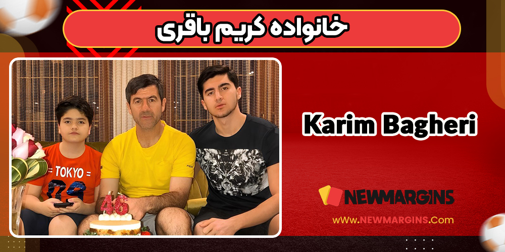 خانواده کریم باقری