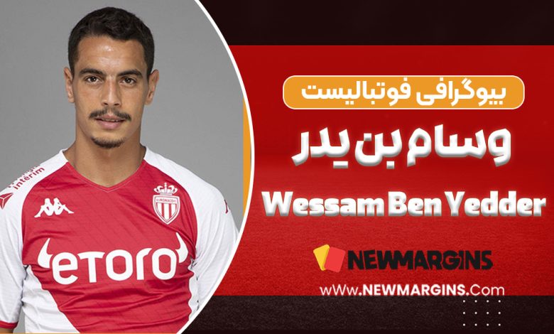 وسام بن یدر