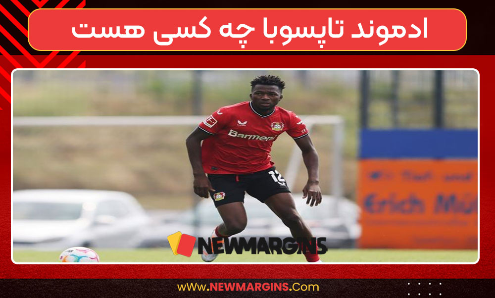 ادموند تاپسوبا چه کسی هست ادموند تاپسوبا چه کسی هست