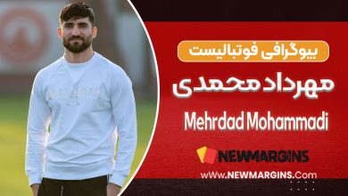 مهرداد محمدی