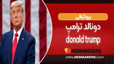 دونالد ترامپ