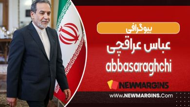 عباس عراقچی