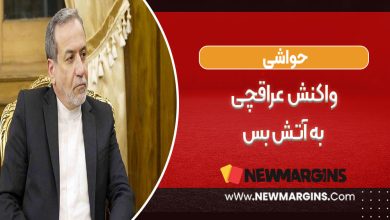 واکنش عراقچی به آتش بس