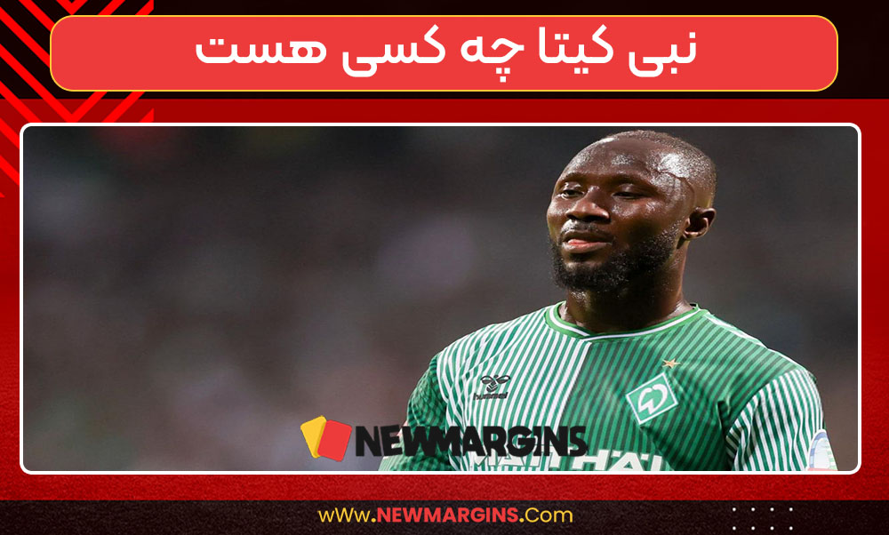 نبی کیتا چه کسی هست