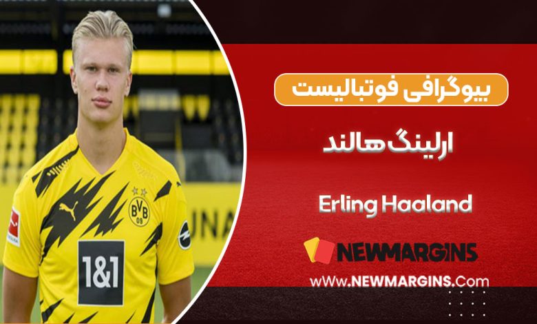بیوگرافی ارلینگ هالند