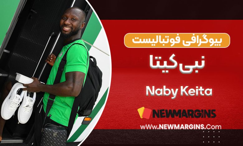 بیوگرافی نبی کیتا