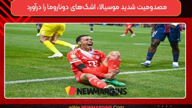 مصدومیت شدید موسیالا، اشک‌های دوناروما را درآورد
