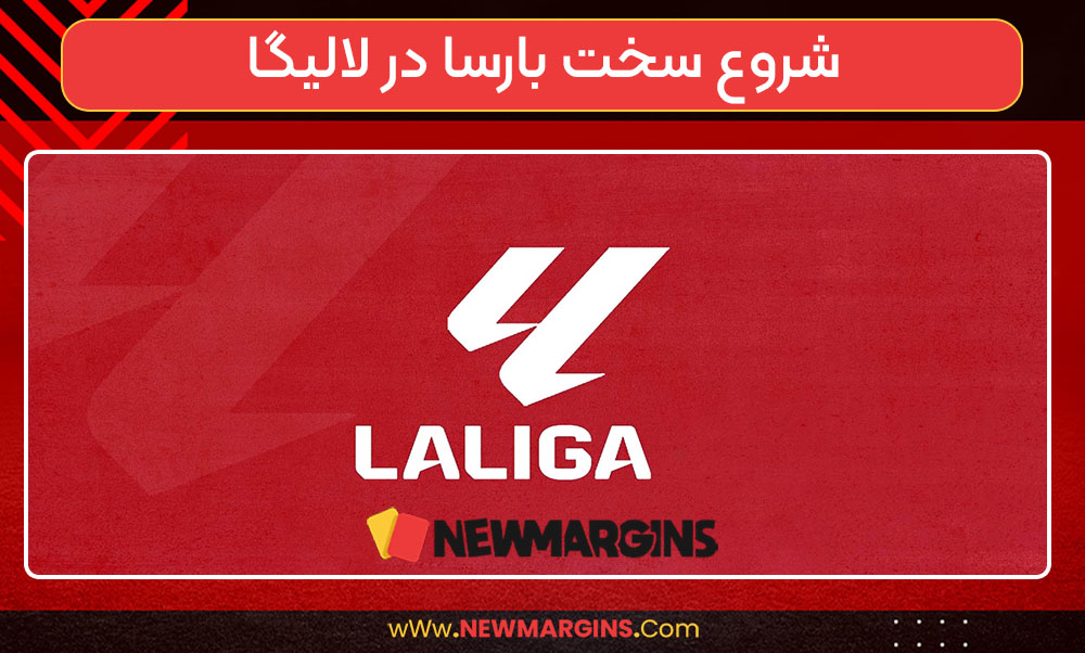 شروع سخت بارسا در لالیگا شروع سخت بارسا در لالیگا