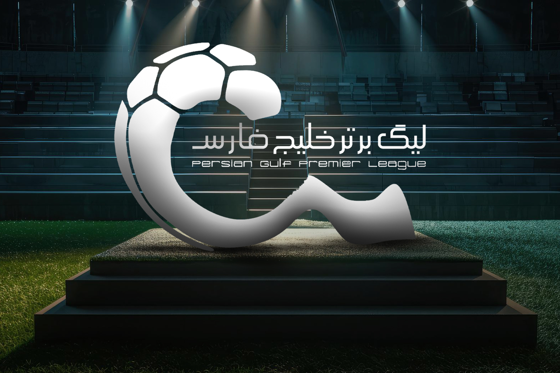 ایران لیگ با سابقه فوتبال آسیا
