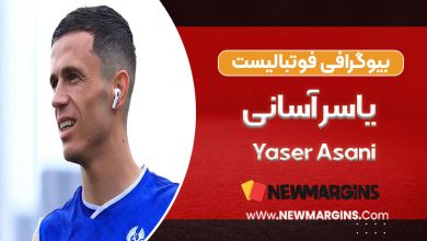 بیوگرافی یاسر آسانی