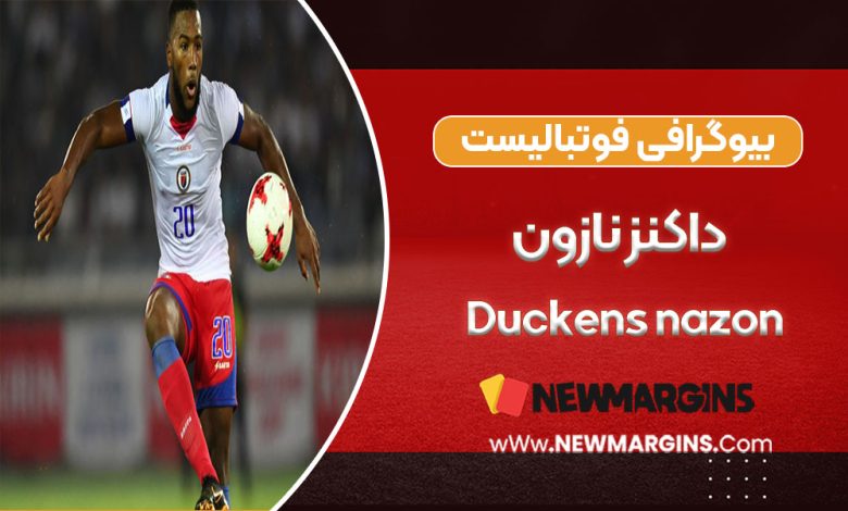 داکنز نازون