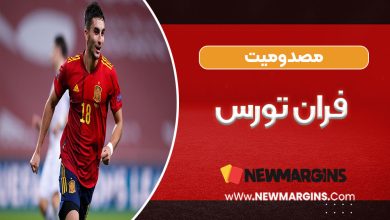 مصدومیت فران تورس