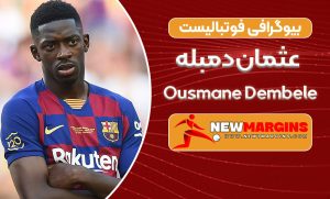 بیوگرافی عثمان دمبله