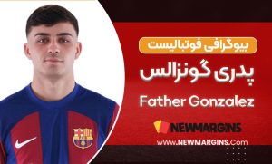 بیوگرافی پدری گونزالس بیوگرافی پدری گونزالس