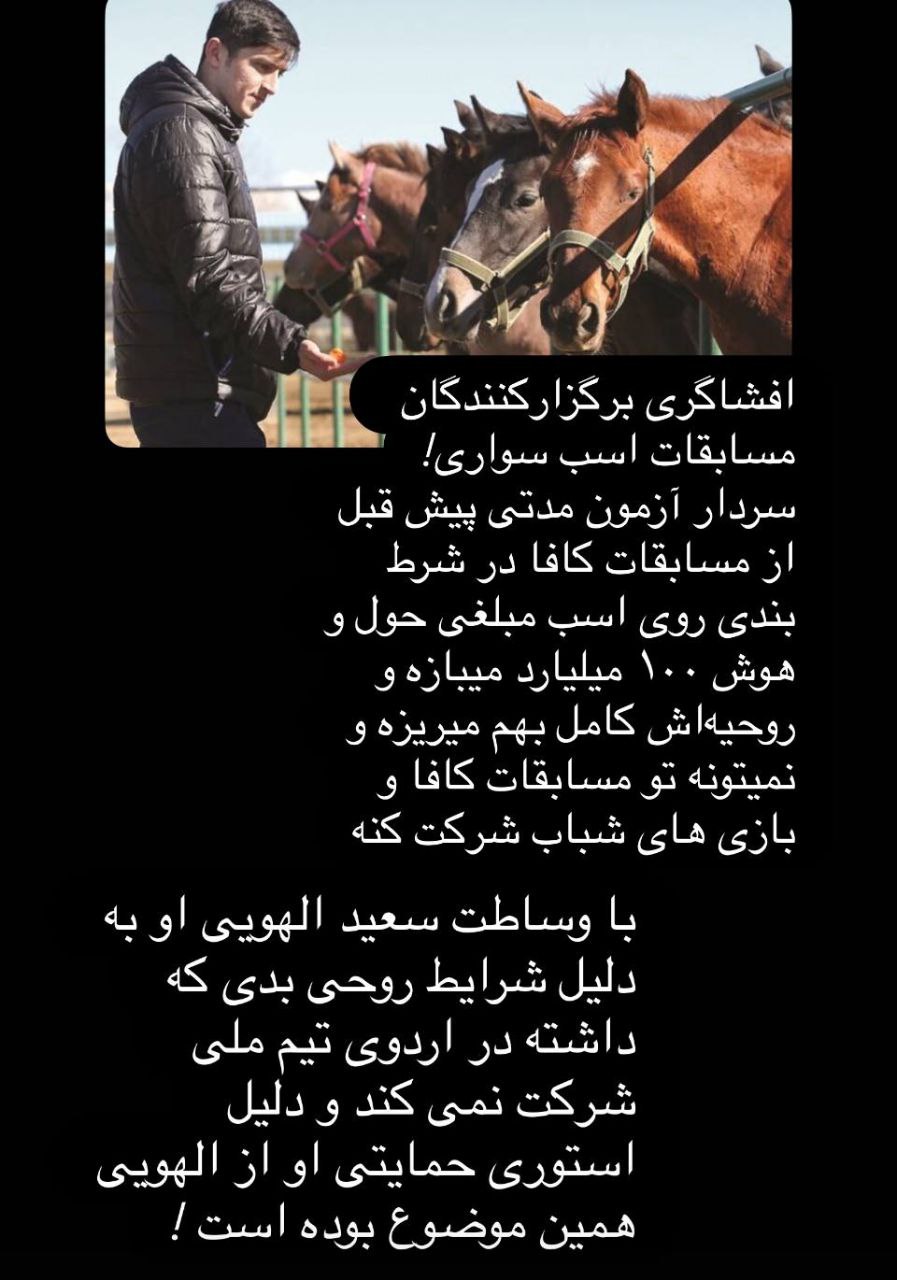 شرط بندی سردار آزمون