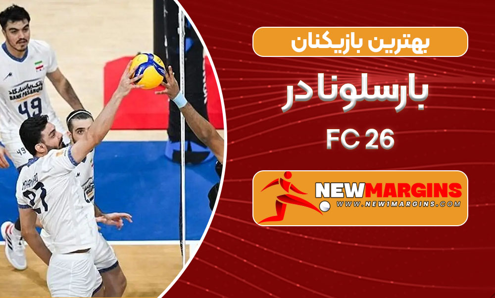 نتایج روز هفتم والیبال قهرمانی جهان