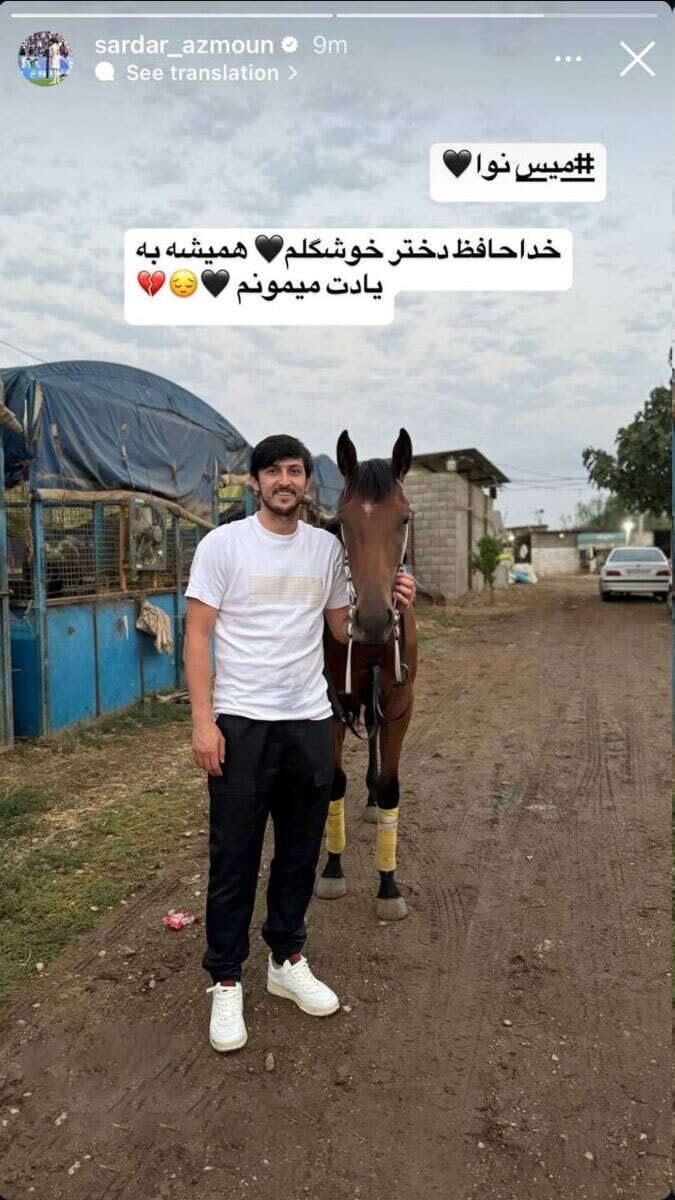 وداع تلخ سردار آزمون با اسب محبوبش