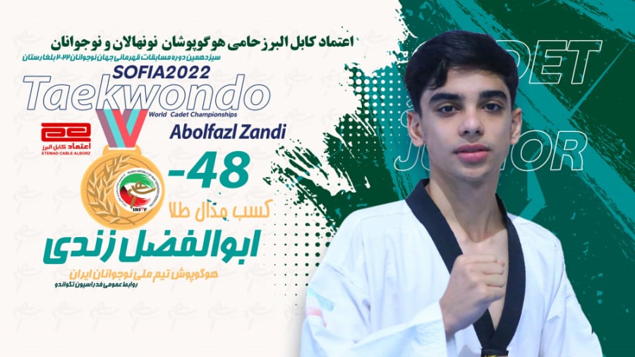 والپیپر ابوالفضل زندی