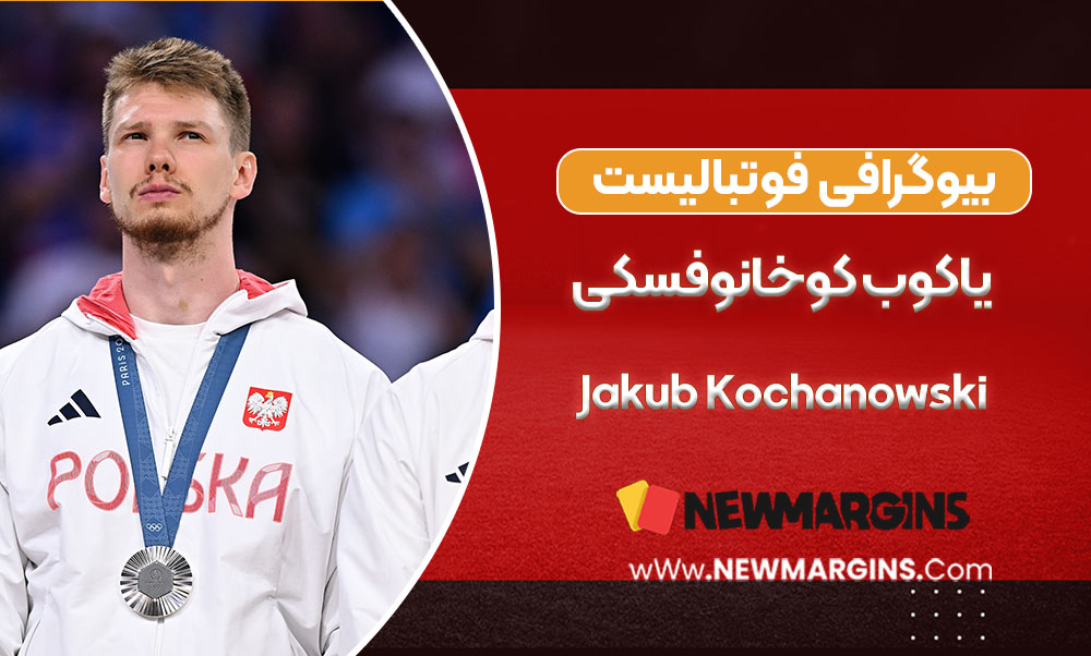 Jakub Kochanowski