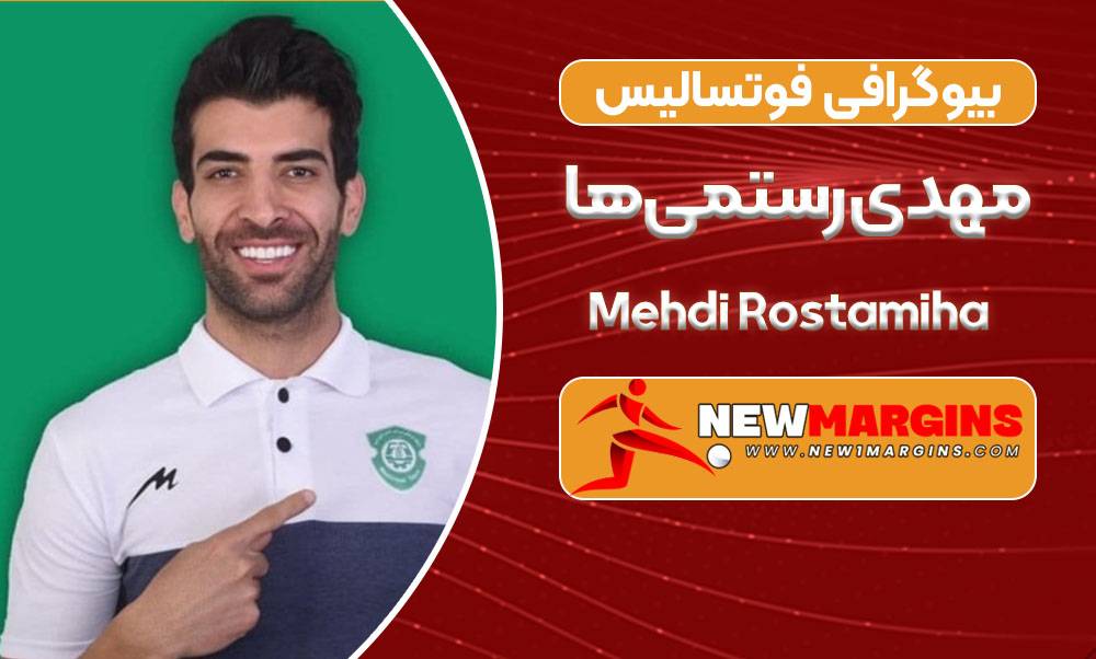  Mehdi Rostamiha
