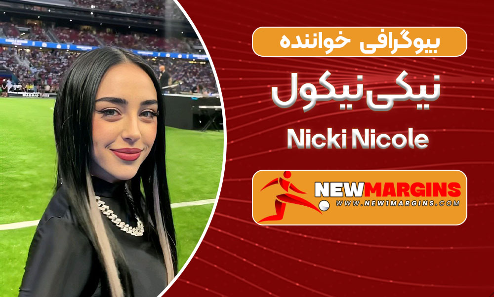  Nicki Nicole