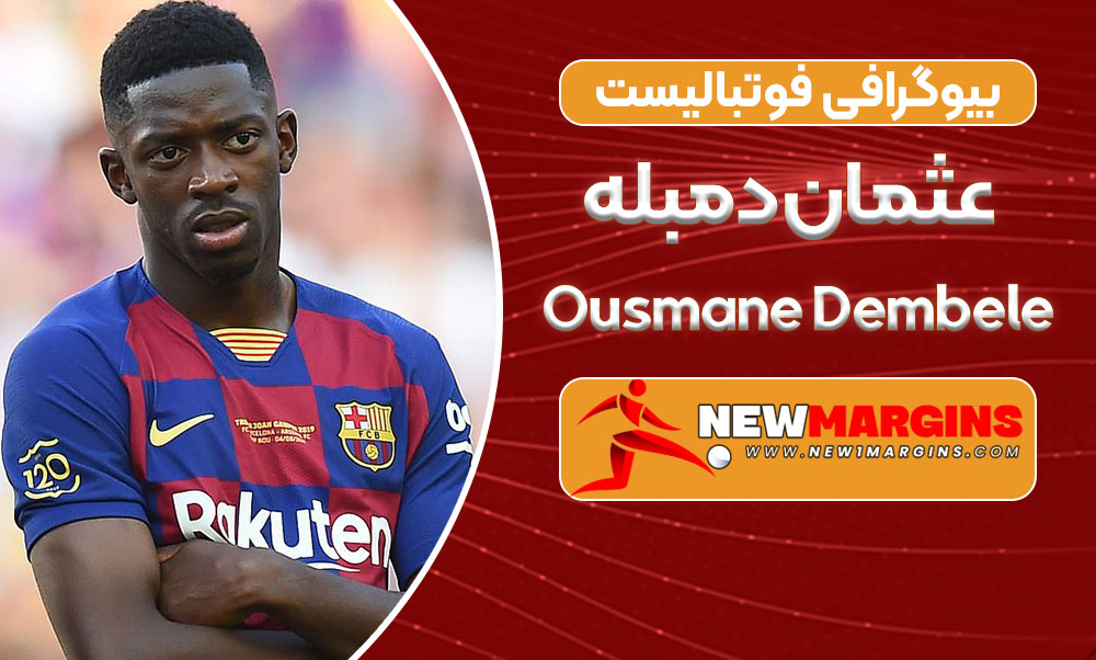 Ousmane Dembele
