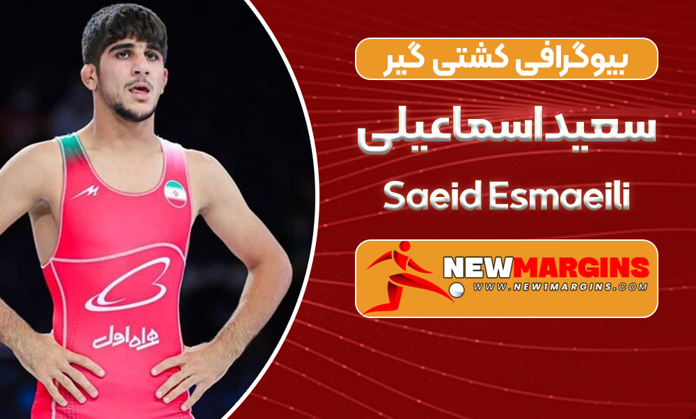 Saeid Esmaeili