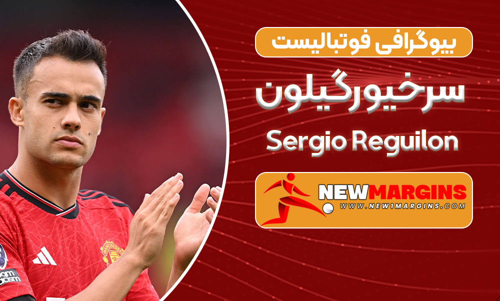  Sergio Reguilon