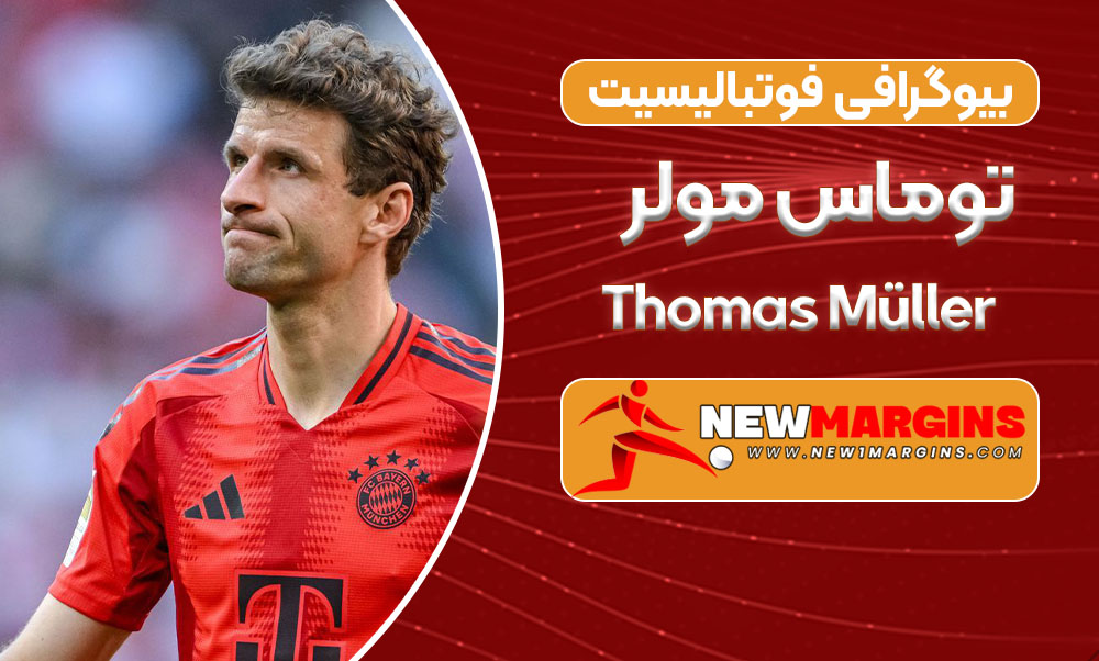 Thomas Müller