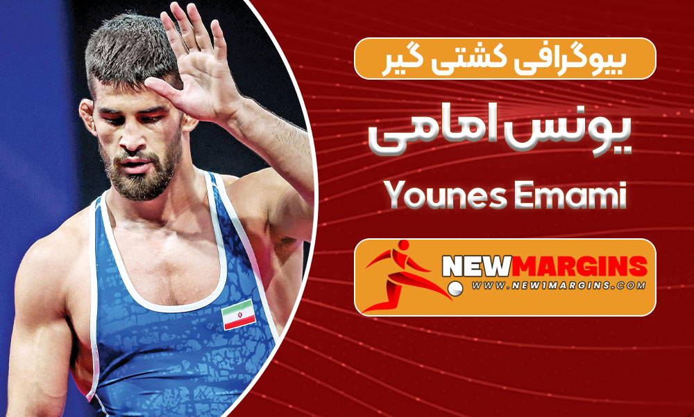Younes Emami
