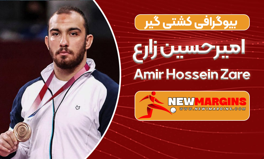 بیوگرافی امیرحسین زارع – Amir Hossein Zare