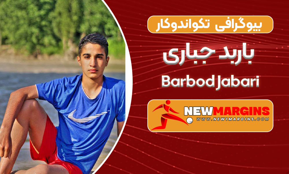 بیوگرافی باربد جباری – Barbod Jabari