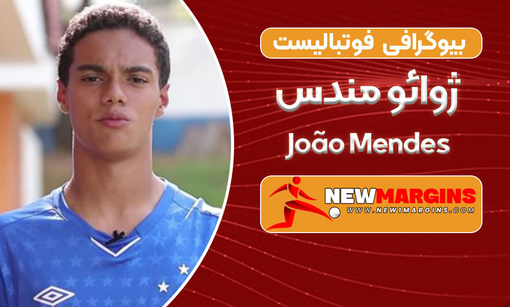 بیوگرافی ژوائو مندس – João Mendes
