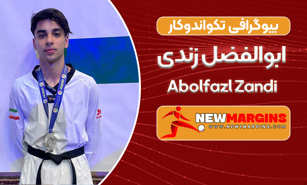 بیوگرافی ابوالفضل زندی – Abolfazl Zandi
