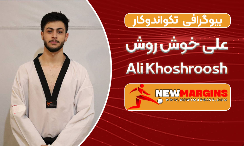 بیوگرافی علی خوش روش-Ali Khoshroosh