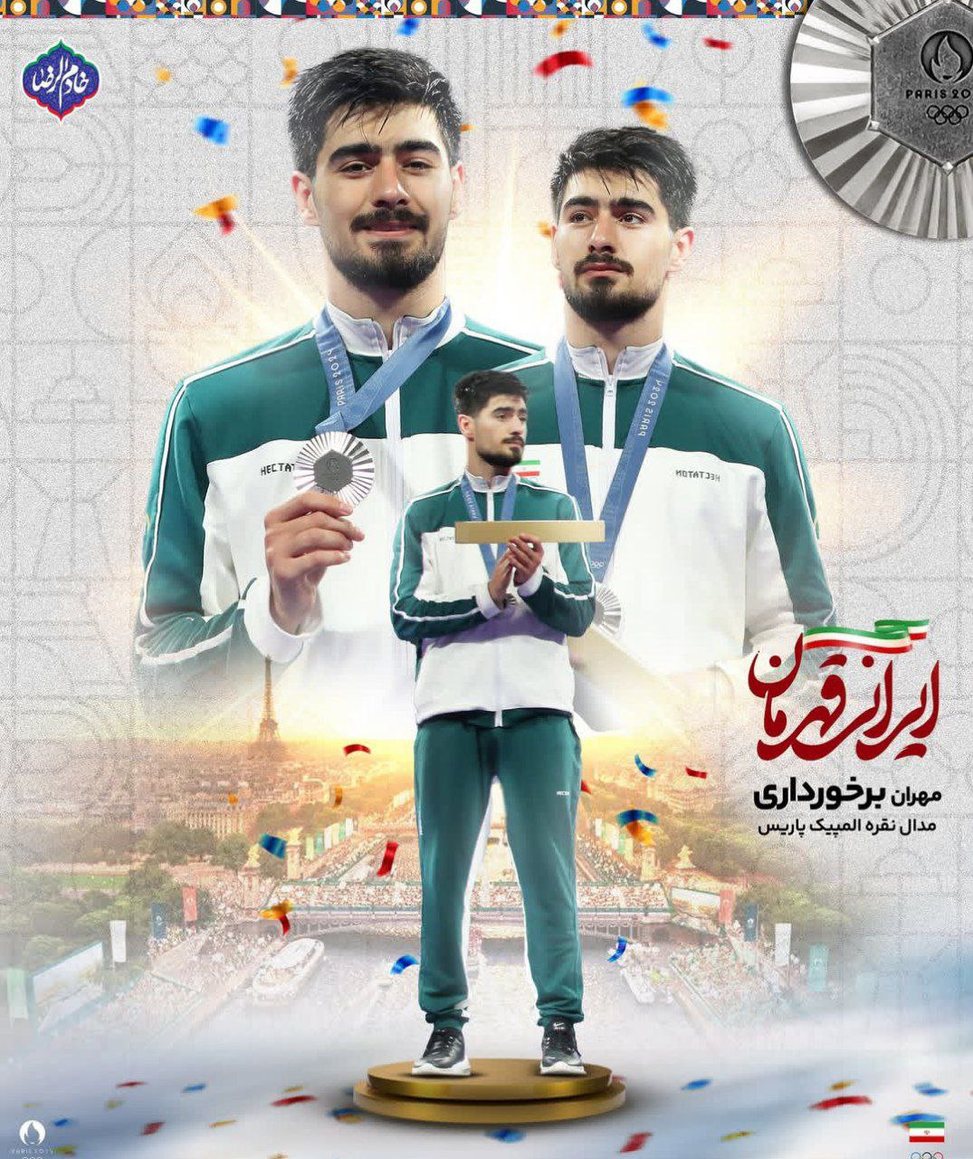 والپیپر مهران برخورداری برای کامپیوتر