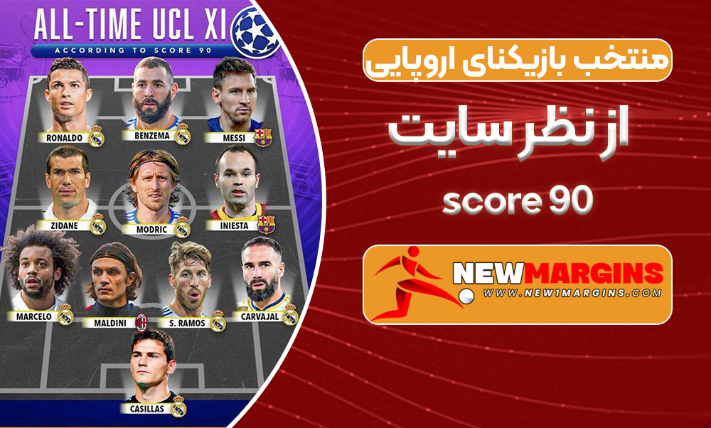 score 90