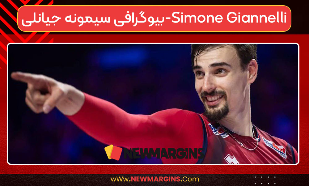 بیوگرافی سیمونه جیانلی-Simone Giannelli