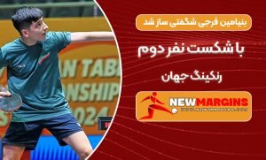 بنیامین فرجی بنیامین فرجی