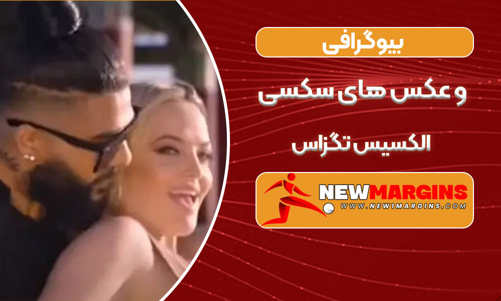 بیوگرافی و عکس های سکسی الکسیس تگزاس