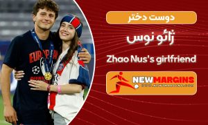 دوست دختر ژائو نوس دوست دختر ژائو نوس