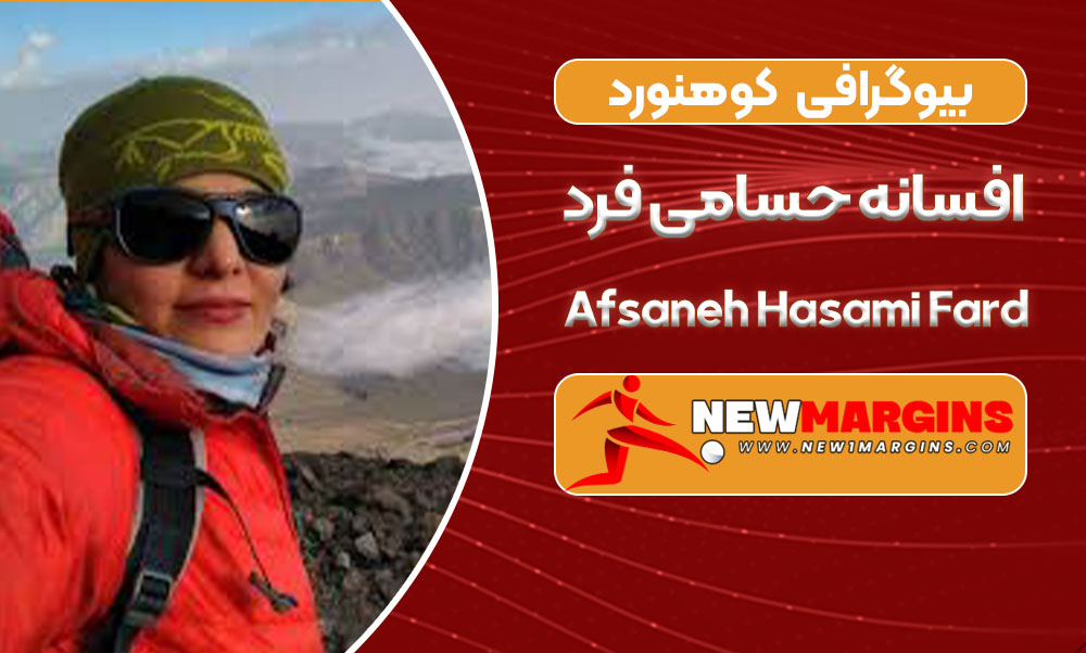 Afsaneh Hasami Fard Afsaneh Hasami Fard