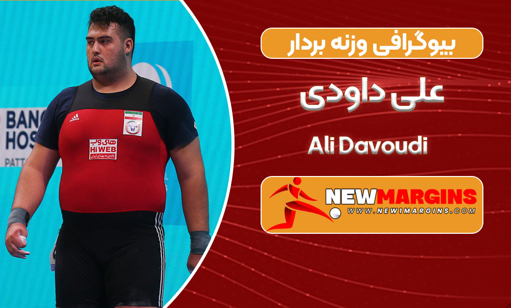 Ali Davoudi