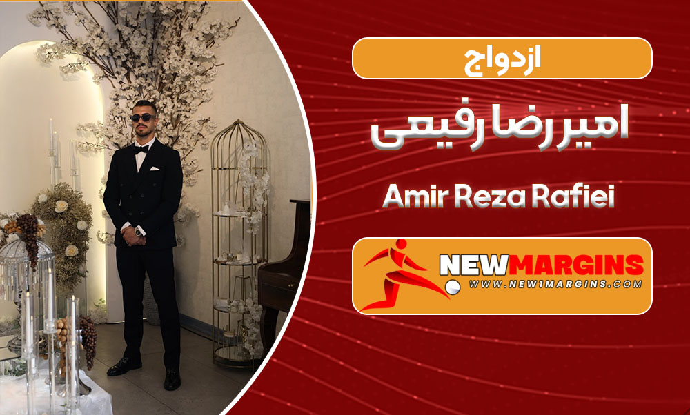 Amir Reza Rafiei